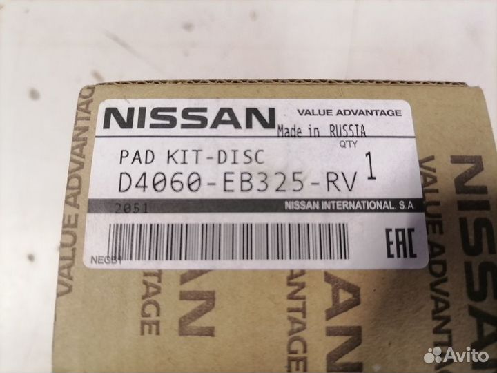 Колодки тормозные задние Nissan Pathfinder R51