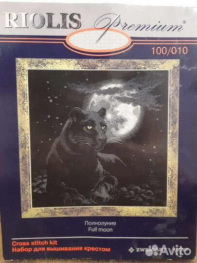 Набор для вышивания 