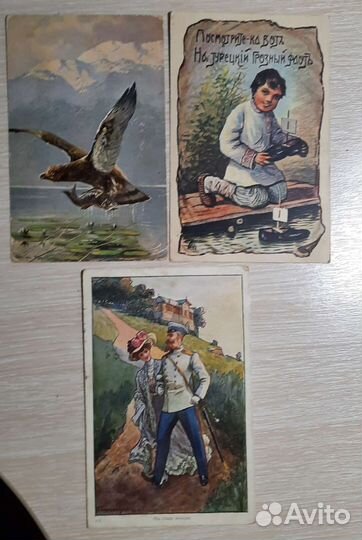 Открытки старинные дореволюционные