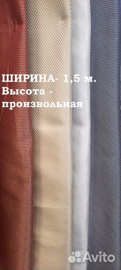 Ткань портьерная для штор