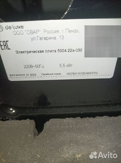 Электроплита Deluxe