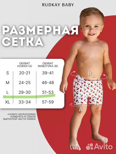 Трусики для плавания Rudkay Baby, L