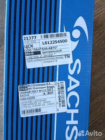 Главный цилиндр сцепления skoda octavia a5