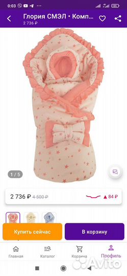 Одеяло на выписку зимний