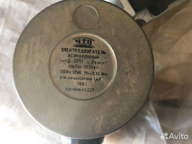 Двигатель асинхронный Д-32 П1