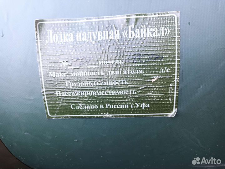 Лодка пвх с мотором