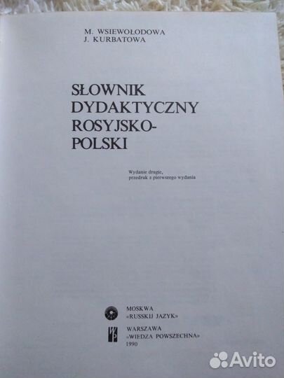 Словари. Учебники