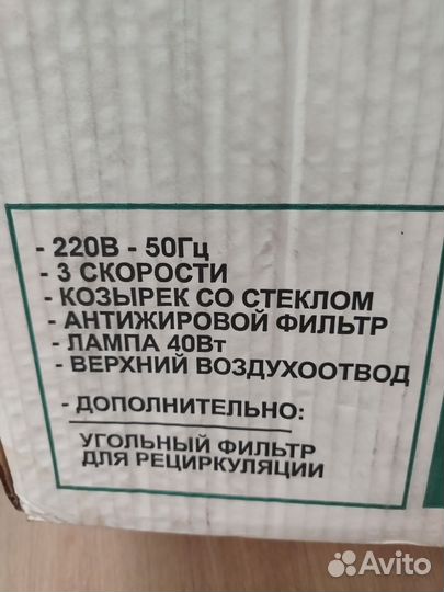 Вытяжка Elikor призма 50п-290-п3л