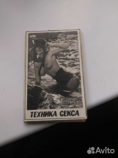 Памятка женщине СССР