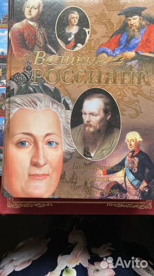 Книги по истории России, путеводители