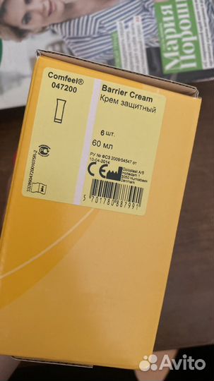 Крем защитный и очиститель дя кожи coloplast