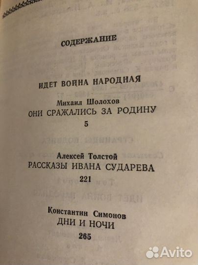 Сборник в 4-х томах 