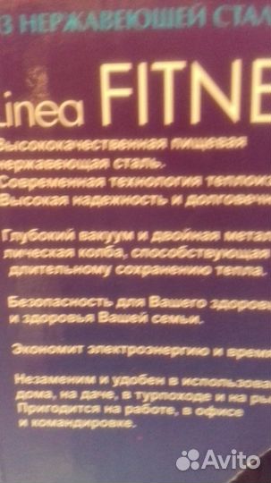 Термос новый