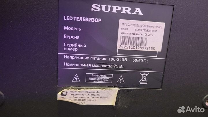 Телевизор supra 32 дюйма