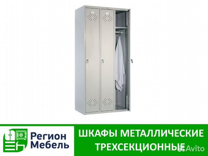 Шкафы для одежды металлические