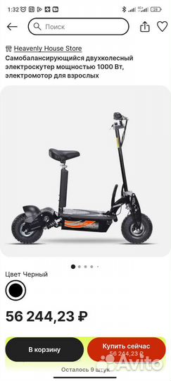 Электросамокат для взрослых с сиденьем