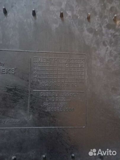 Коврики в салон Subaru Legacy 10-14