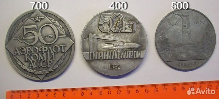 Продам настольные медали. Лот №1