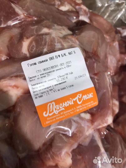 Мясо свинины крупный кусок