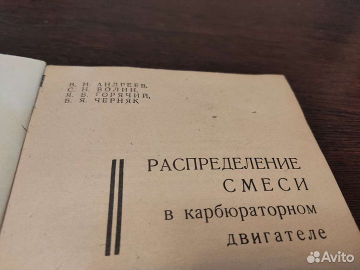 Распределение смеси В карбюраторном двигателе