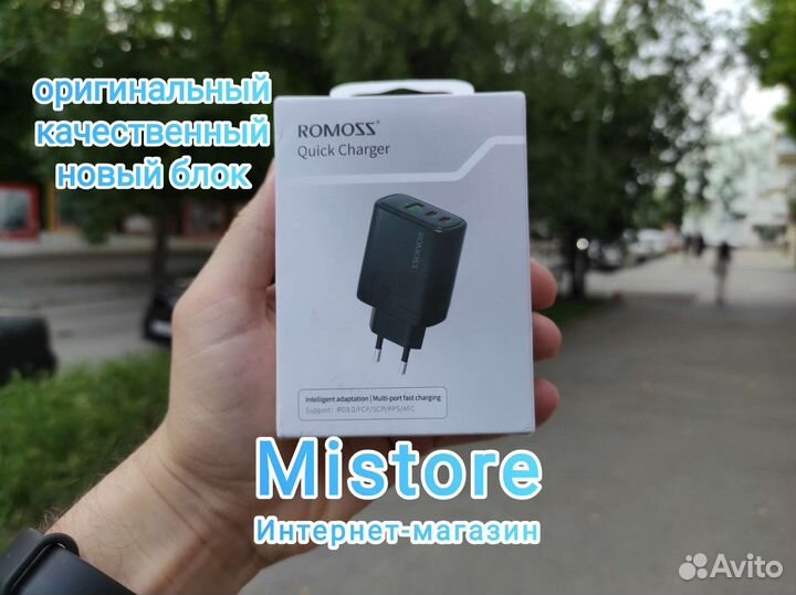 Зарядное устройство romoss Quick Charger 65W Black