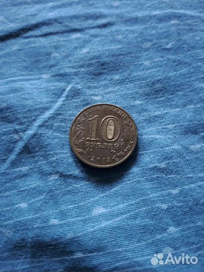 Юбилейная монета