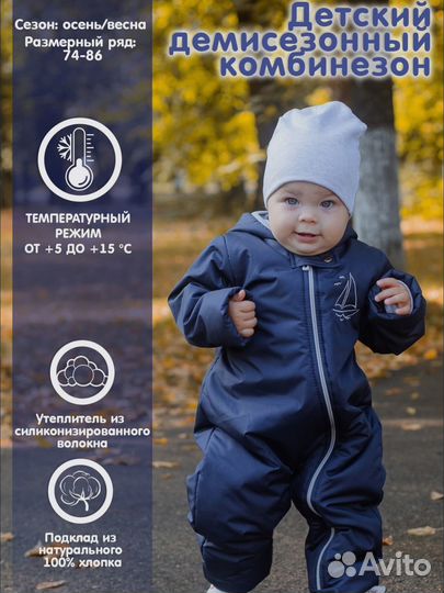 Комбинезон детский