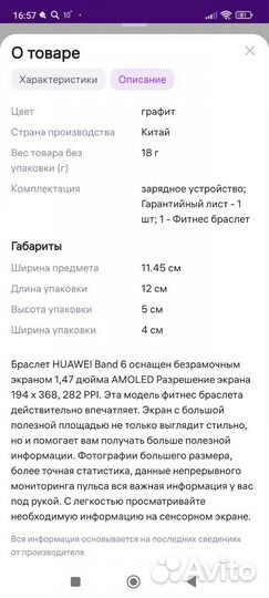 Фитнес браслет huawei