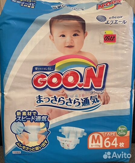 Подгузники Гун