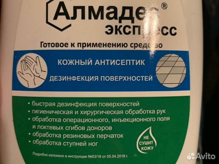 Антисептик