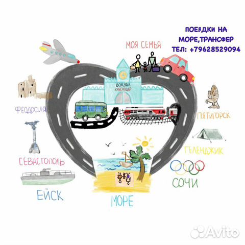 Трансфер, межгород. Минивен. Краснодар. Чек