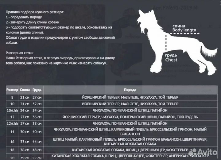 Комбинезон для собак мелких пород
