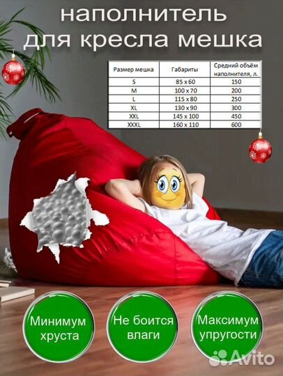 100л пенополистирол наполнитель для кресла мешка