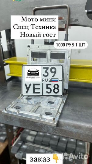 Дубликаты Гос Номеров Без флага Жирный Мото Мини