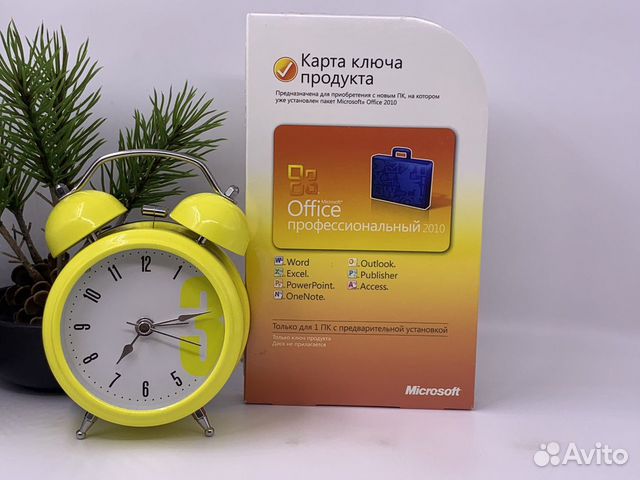 Office 2010 PRO microcase