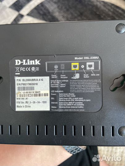 Adsl модем