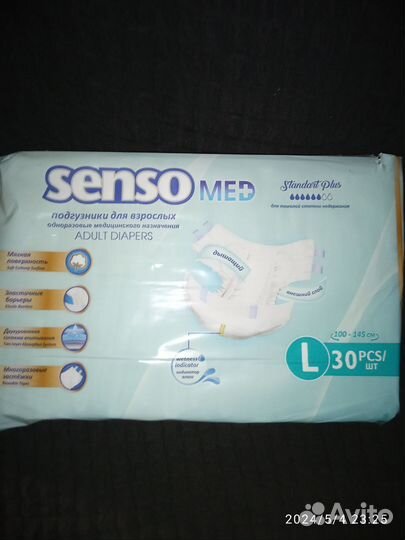 Памперсы для взрослых l 30 шт