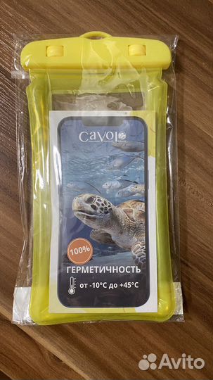 Водонепроницаемый чехол