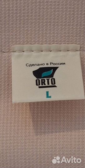 Бандаж до и послеродовой