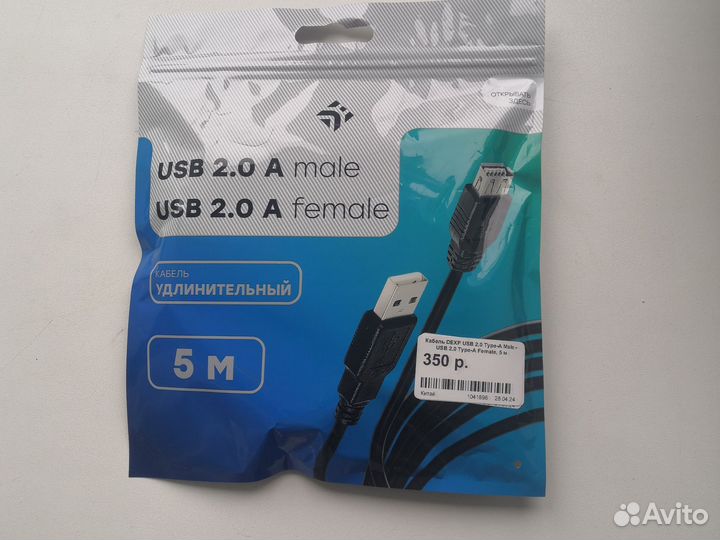 Usb удлинитель 5 метров