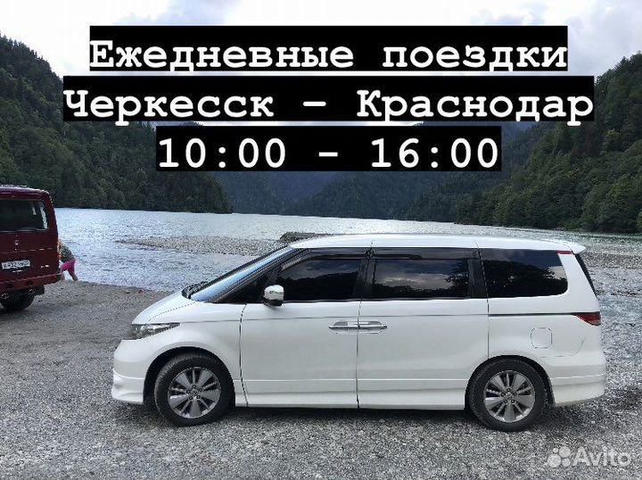 Трансфер-Поездки-Перевозки