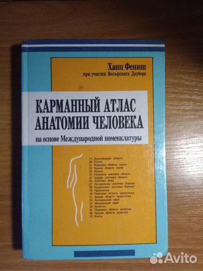 Учебники для медицинских вузов