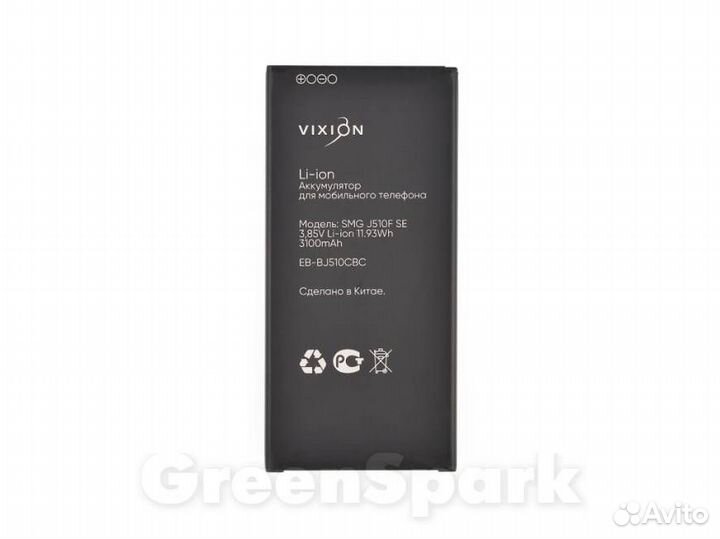 Аккумулятор для Samsung J510F Galaxy J5 EB-BJ510