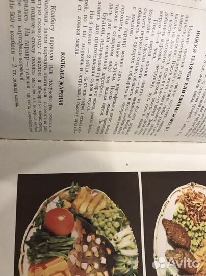 Книга 1955 года выпуска