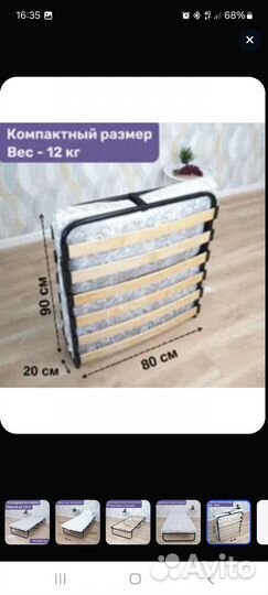 Раскладушка с матрасом на ламелях