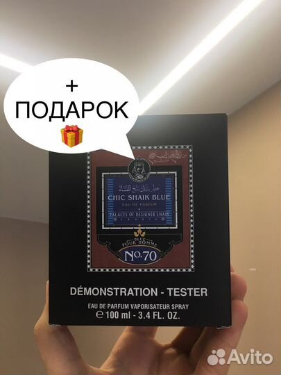 Духи Chik Shaik blue