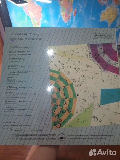 Виниловая пластинка Ласковый дождь