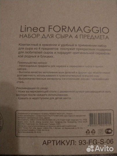 Набор для сыра новый
