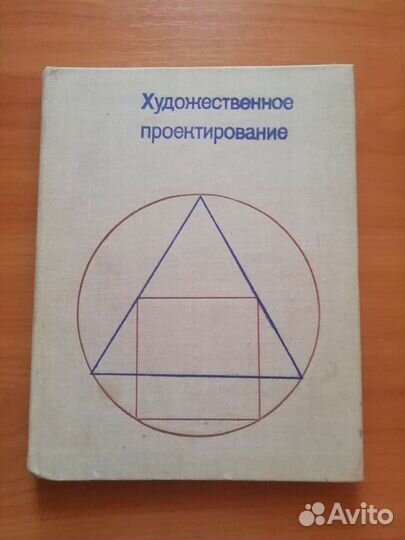 Учебник. Дизайн.