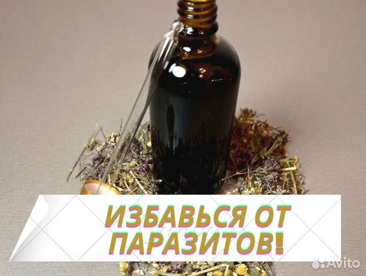 Противо гельминтый сбор N1